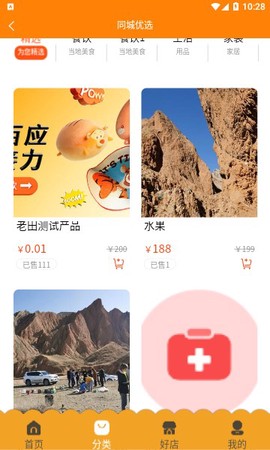 掌通同城[图1]