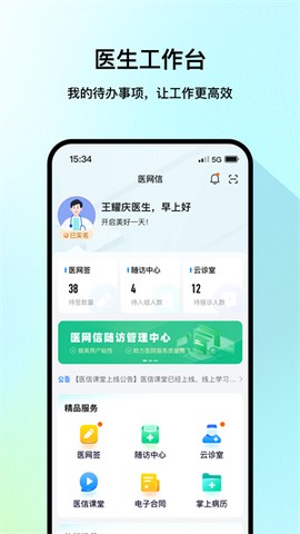 医网信[图1]