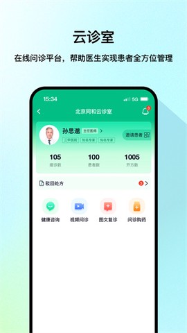 医网信图2