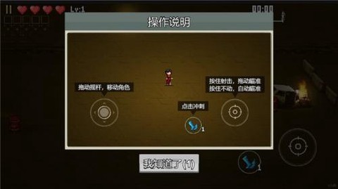 天天打枪图1