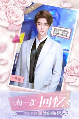 心动24小时图2