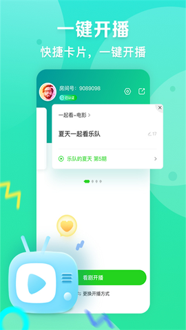 爱奇艺播播机图1