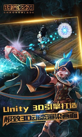 时空之刃图2