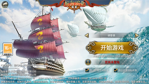 航海霸业[图1]