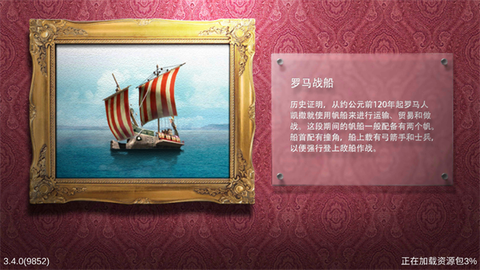 航海霸业[图2]
