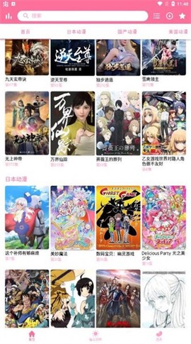 秒播动漫图3