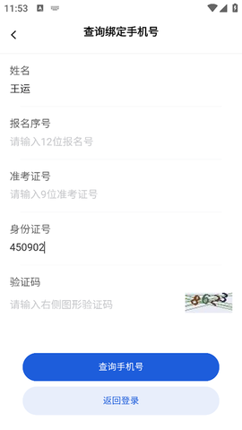 八桂高考图1