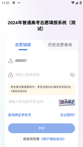 八桂高考图2