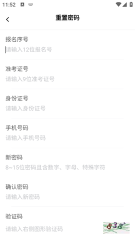 八桂高考图3
