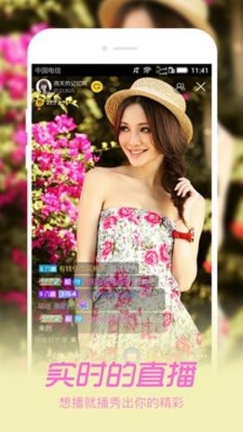 蜜月直播免费版图3