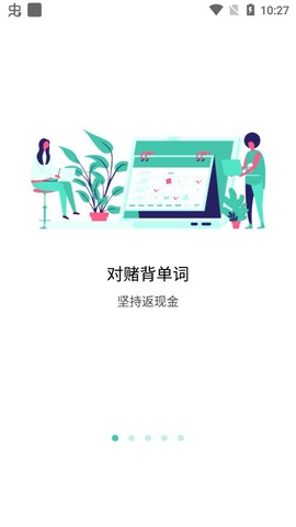 极光单词图2