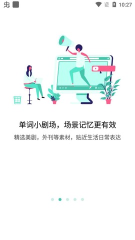 极光单词图3