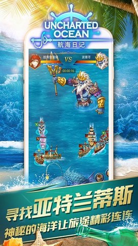 航海日记[图1]
