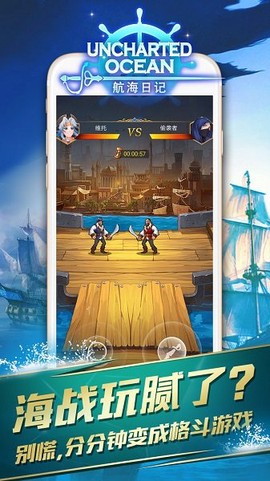 航海日记[图2]