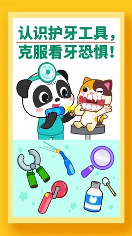 宝宝牙齿美容[图1]