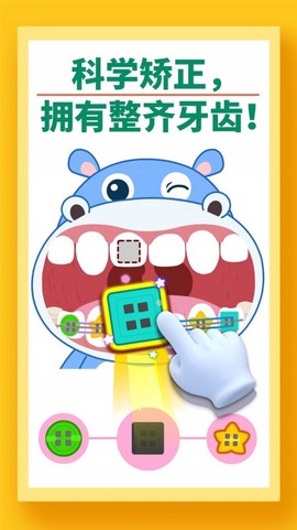 宝宝牙齿美容图3