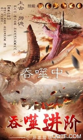 大主宰之山海镜3D图1