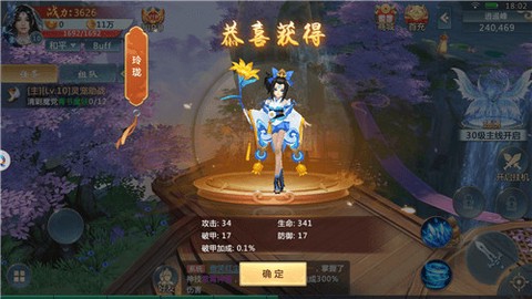 九龙诛魔图1