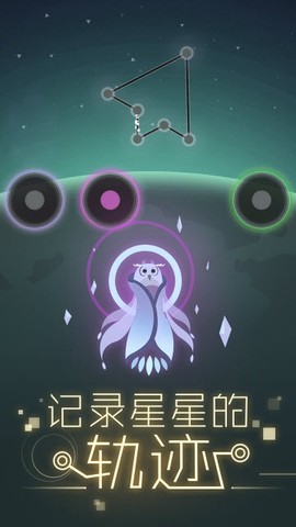 星空旅行：记忆图3