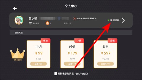 鼓谱帮[图2]