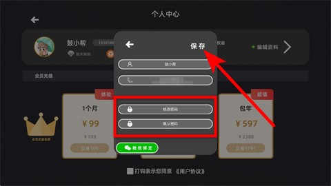 鼓谱帮[图3]