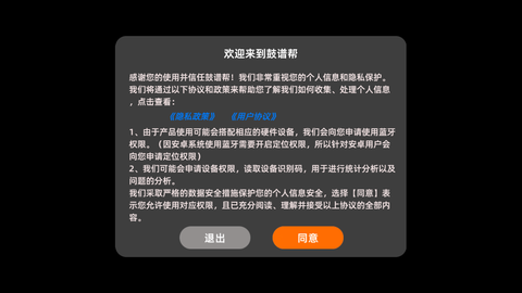 鼓谱帮图1