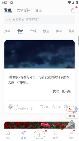 句子控[图1]