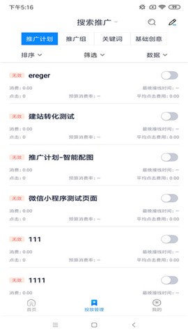 360点睛图2