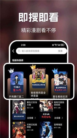 免费漫剧看[图1]