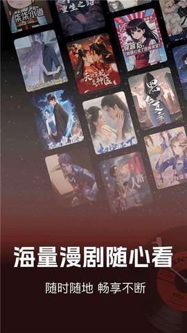 免费漫剧看图1