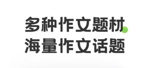 作文精灵[图1]