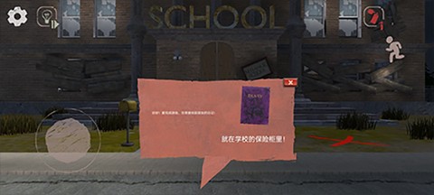学校的恐怖之夜图3