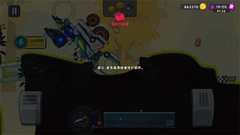 太空赛车[图4]