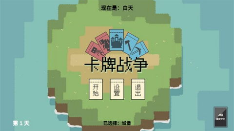 卡牌战争[图1]