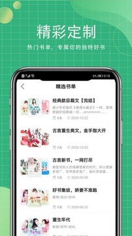 青桔小说图3
