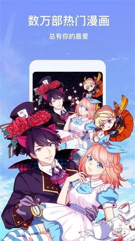 叮当漫画最新版图2