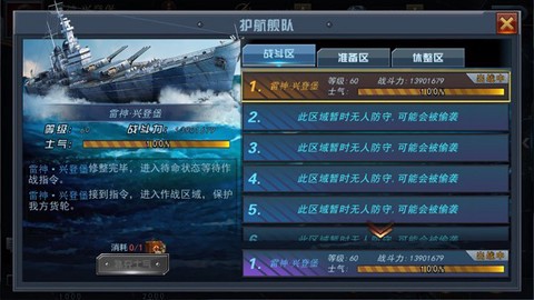 舰指太平洋图3