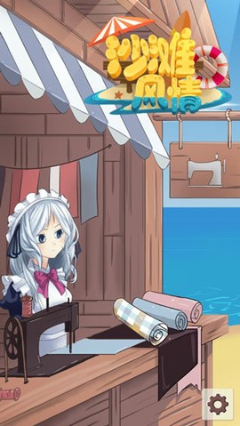 沙滩风情图3