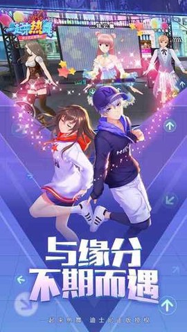 一起来热舞[图1]