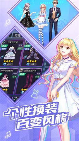 一起来热舞图1