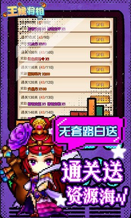 王侯将相图1