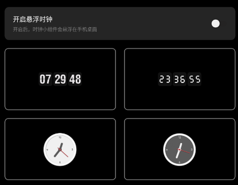 全能时钟[图3]
