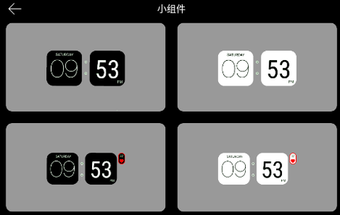 全能时钟[图4]