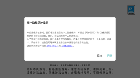 足球世界杯模拟器[图1]