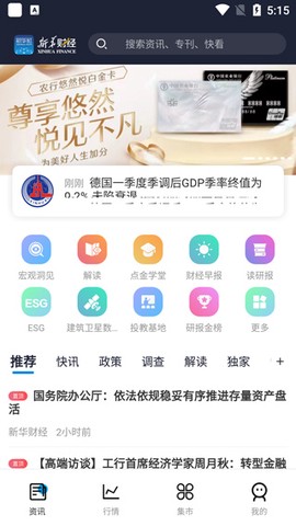 新华财经[图1]