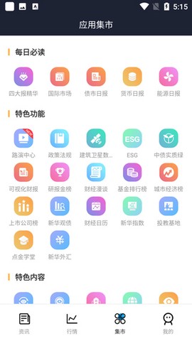 新华财经[图3]