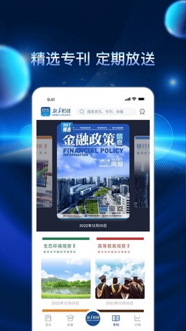 新华财经图2