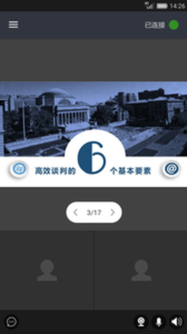 亮眼课堂图2