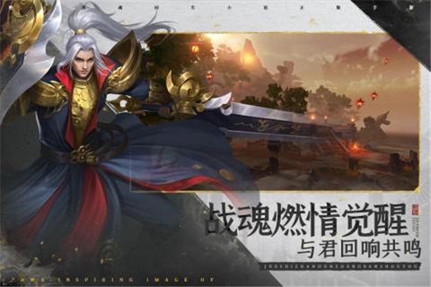 绝世战魂图3