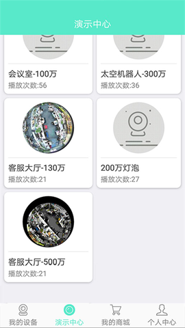 镭威视云图3